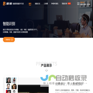 摆领云直播