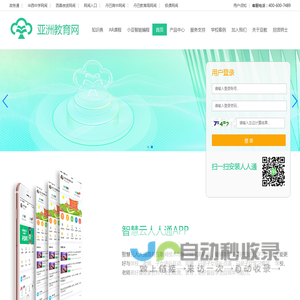 亚洲教育网