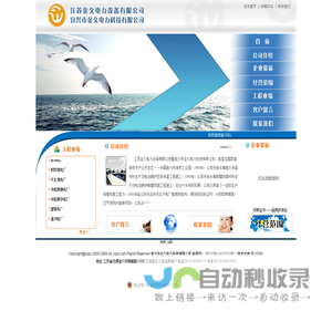 宜兴市金久电力科技有限公司