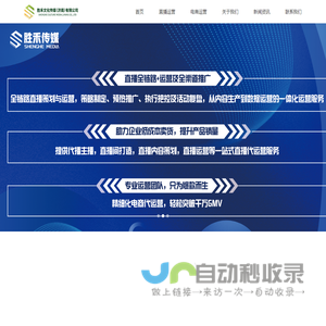 济南抖音直播运营