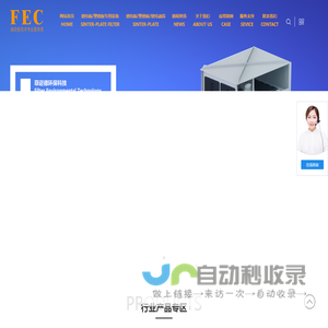 塑烧板除尘器