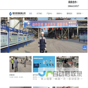 山东防雷检测