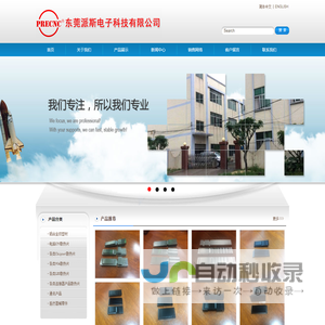 东莞派斯电子科技有限公司:铝合金挤型材,电脑CPU散热片,Chipset散热片,VGA散热片,LED散热片,连接器产品散热片,通讯产品,医疗器械零件