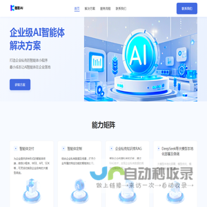 企业级AI智能体定制