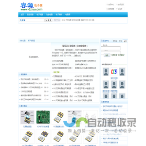 电子电路图