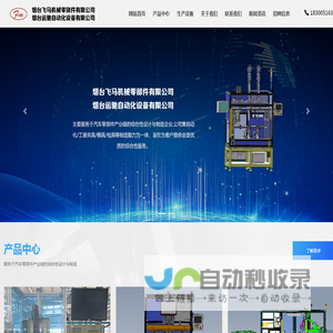 烟台飞马机械零部件有限公司