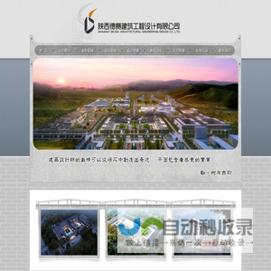 陕西德赛建筑工程设计有限公司