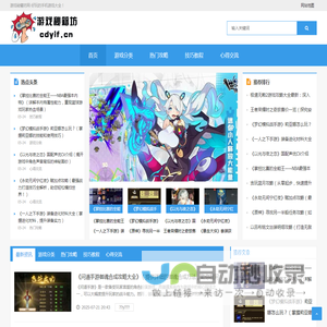 游戏秘籍坊