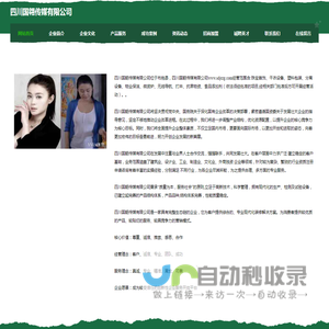四川国翱传媒有限公司