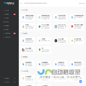 huahan.cc画函站