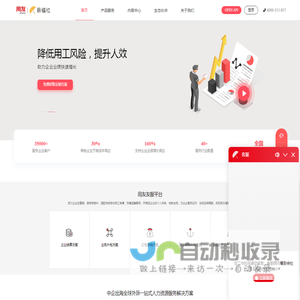 用友薪福社官网