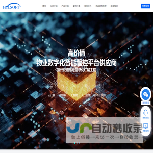 深圳市泓源林计算机软件有限公司