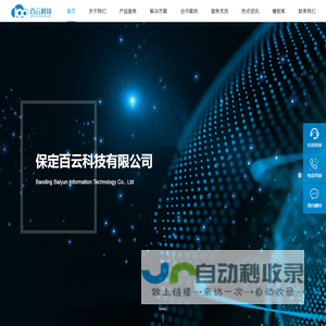 小程序开发,网站建设,营销网站制作,SEO优化推广,百云科技