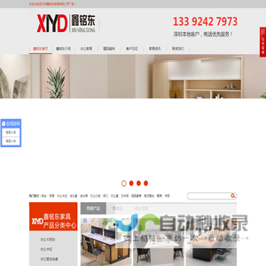 鑫铭东办公家具一站式定制采购