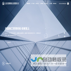 江苏天幕星建设工程有限公司