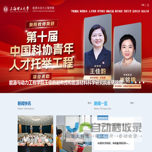 上海理工大学