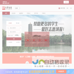 及第生涯