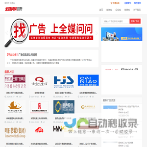 户外媒体查询平台