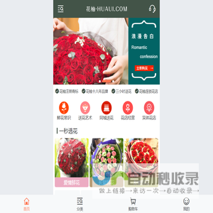 花柚·连锁花店