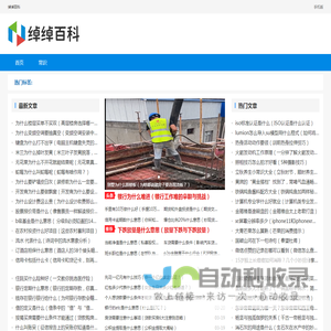 绰绰百科