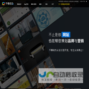 长春网站建设