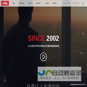 宁波华美达机械制造有限公司