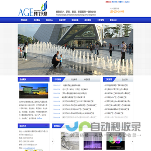 北京时代乐章