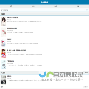 顶点笔趣阁
