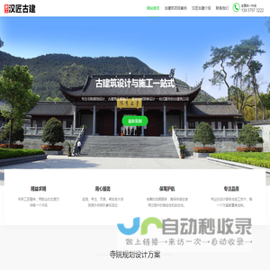 古建筑设计