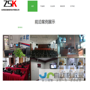 便携式审讯系统同步录音录像主机北京真实客视听技术有限公司移动式数字化取证系统数字化取证系统审讯主机认罪认罚同步录音录像系统认罪认罚同录系统