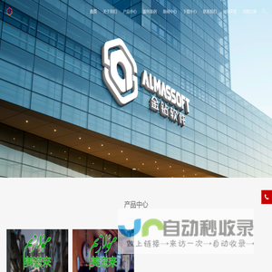 新疆金钻软件有限公司