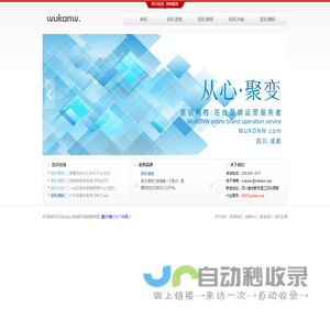 吾识│成就商业