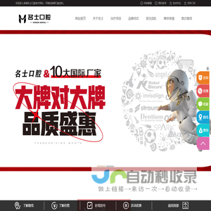 承德名士口腔【官网】