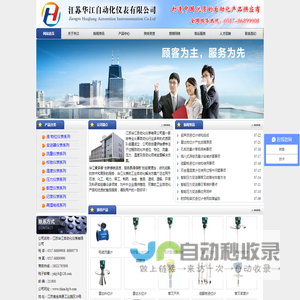 雷达液位计,电容式液位计,电磁流量计,在线密度计