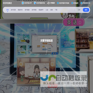 洋葱学园（原洋葱数学）