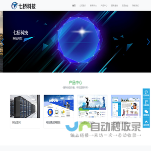 山西七桥网络科技有限公司