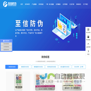 广州防伪标签
