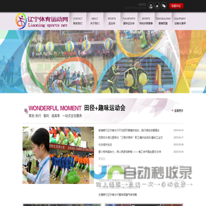 沈阳趣味团建网,沈阳趣味道具器材出租,沈阳运动会公司,沈阳比赛策划公司,沈阳健步走场地,沈阳比赛场地,沈阳裁判员团队