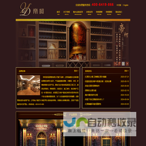 定制酒窖│酒窖│恒温酒窖│帝柯酒窖│酒窖设计│别墅酒窖│酒窖工程│私家酒窖│橡木桶│酒窖