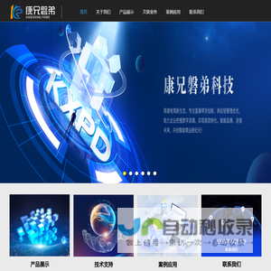 郑州康兄磐弟科技有限公司