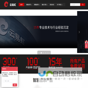 武汉云易虹