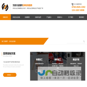 东莞市柏屹五金制品有限公司