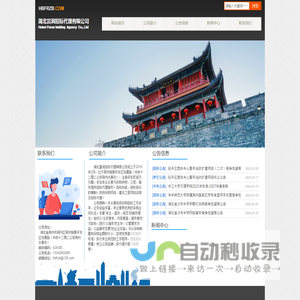 湖北富润招标代理有限公司