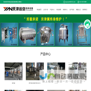 天津不锈钢反应釜