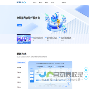 陆泽科技