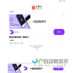 汉语言文学网