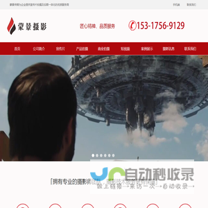 上海企业宣传片制作拍摄