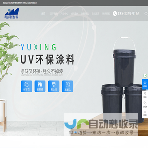 纸品上光UV光油