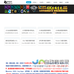 瞬间视觉4K系统技术咨询
