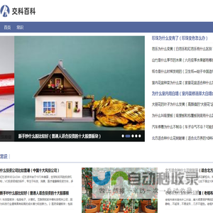 交科百科